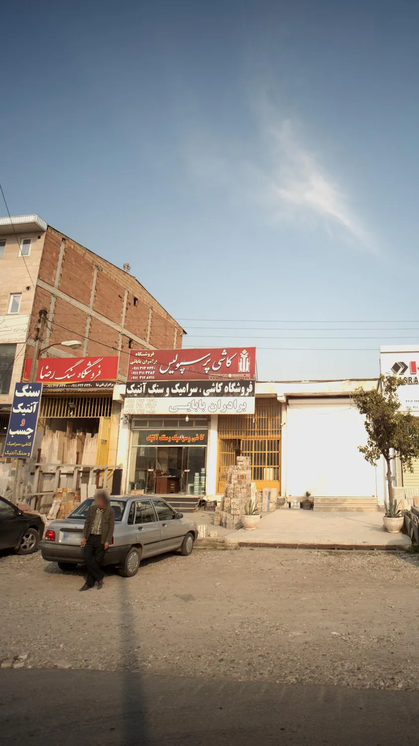 فروشگاه سنگ رضا