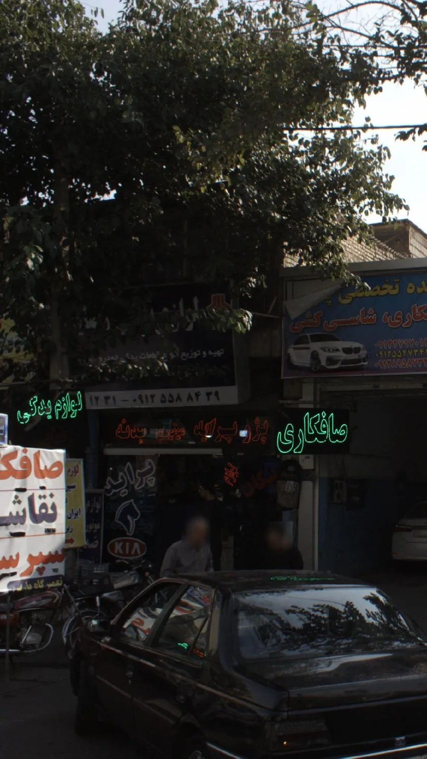 لوازم یدکی