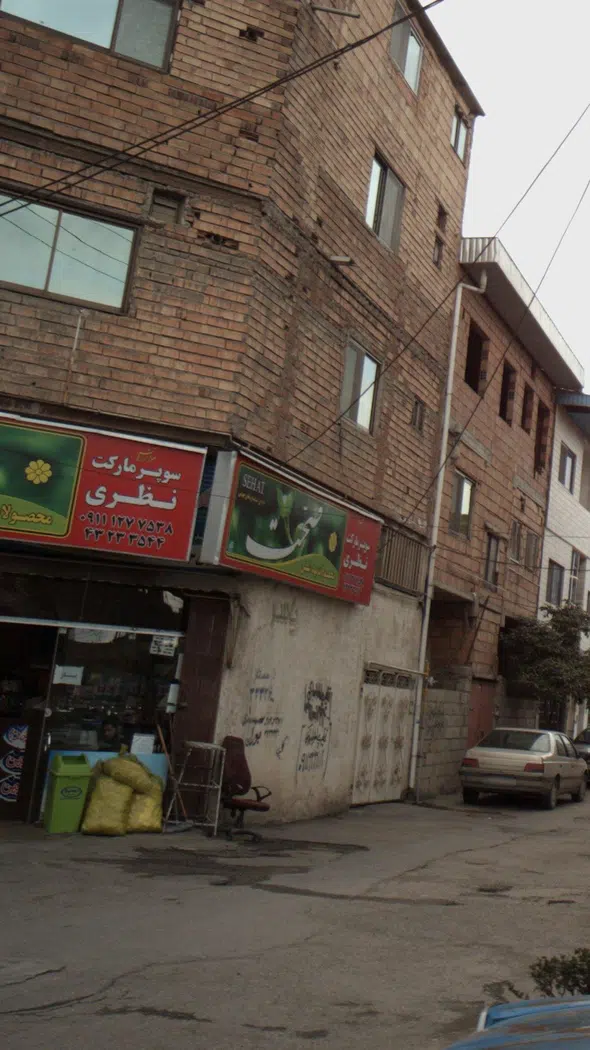 سوپرمارکت نظری