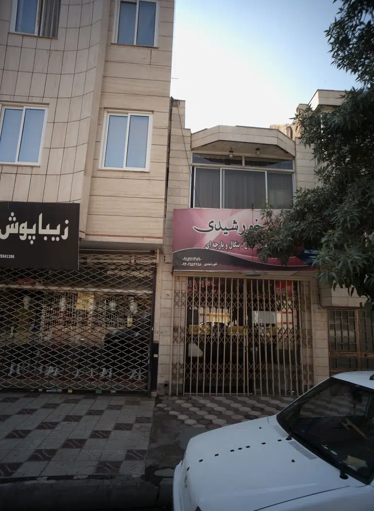 فروشگاه پوشاک خورشیدی