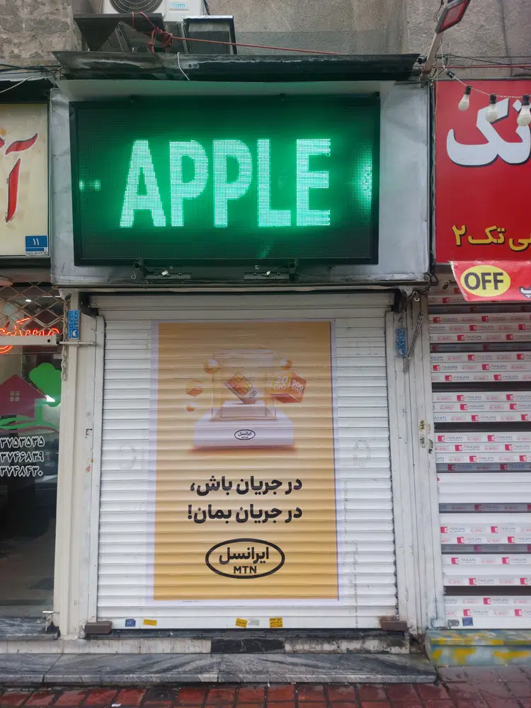 موبایل امیر