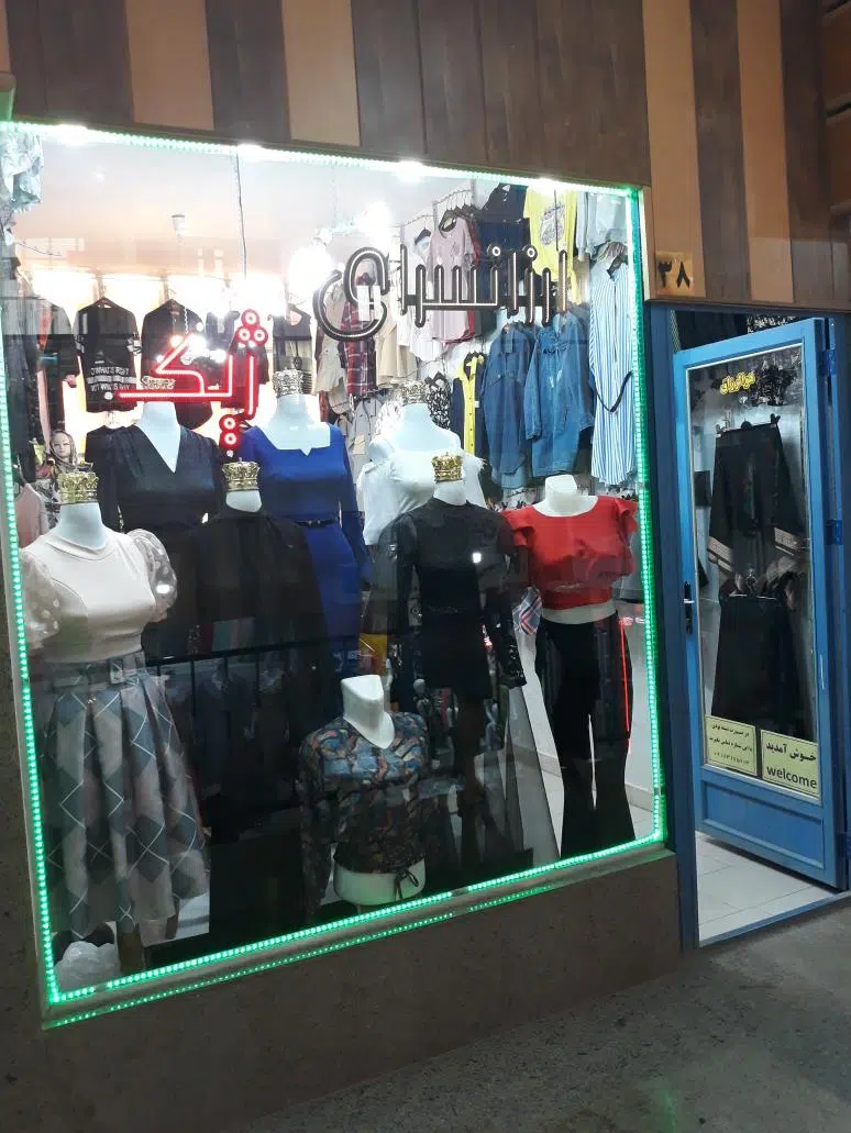 ارزانسرای ژیک