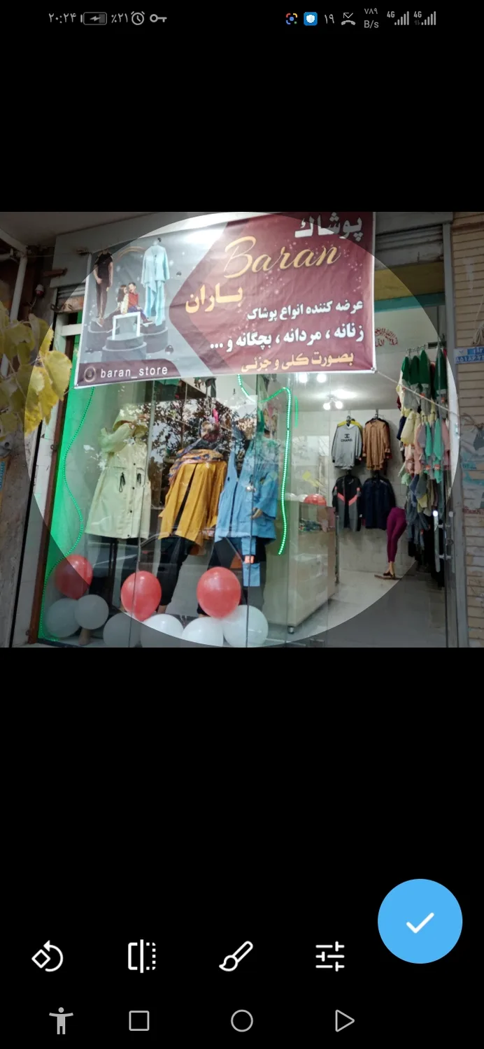پوشاک زنانه وبچه گانه باران بصورت تک وعمده