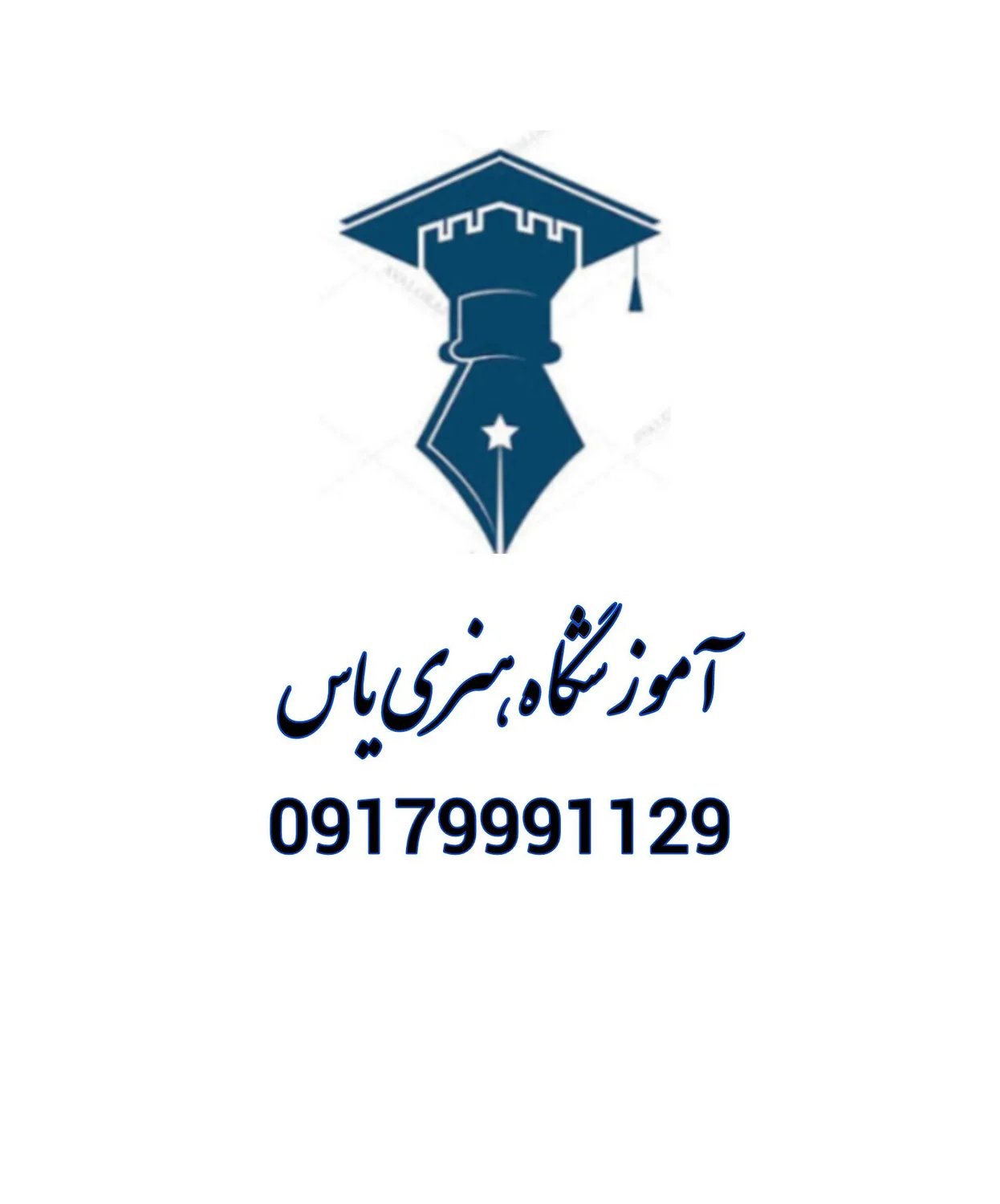 آموزشگاه هنری یاس