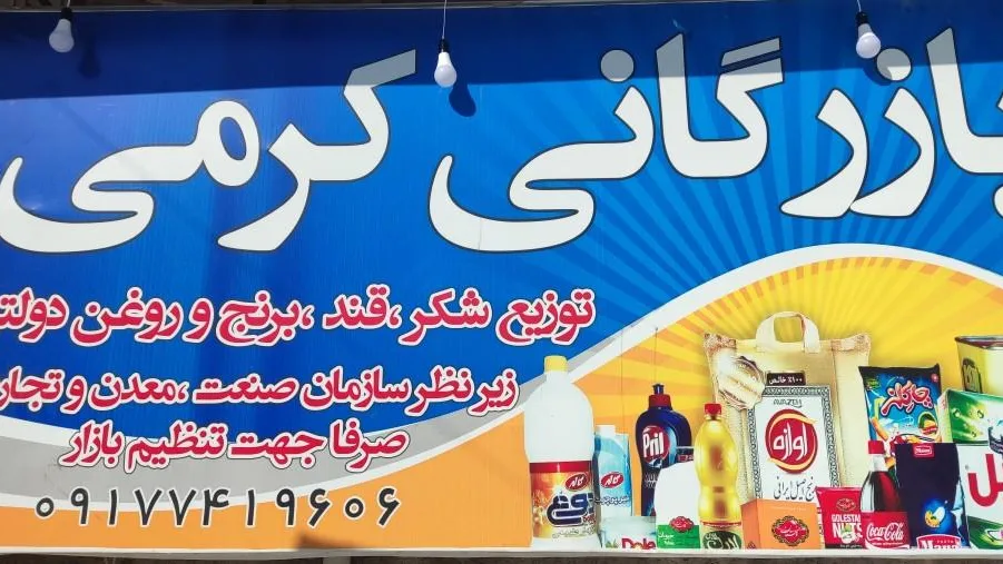 فرشگاه مهرداد