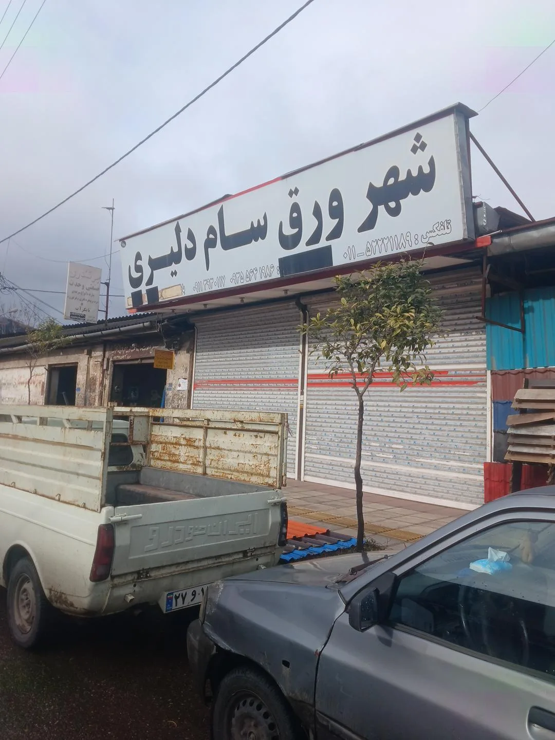 سام دلیری