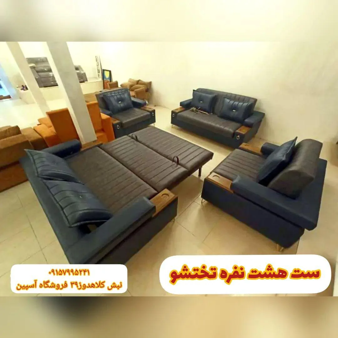 فروشگاه مصنوعات چوبی آسپین