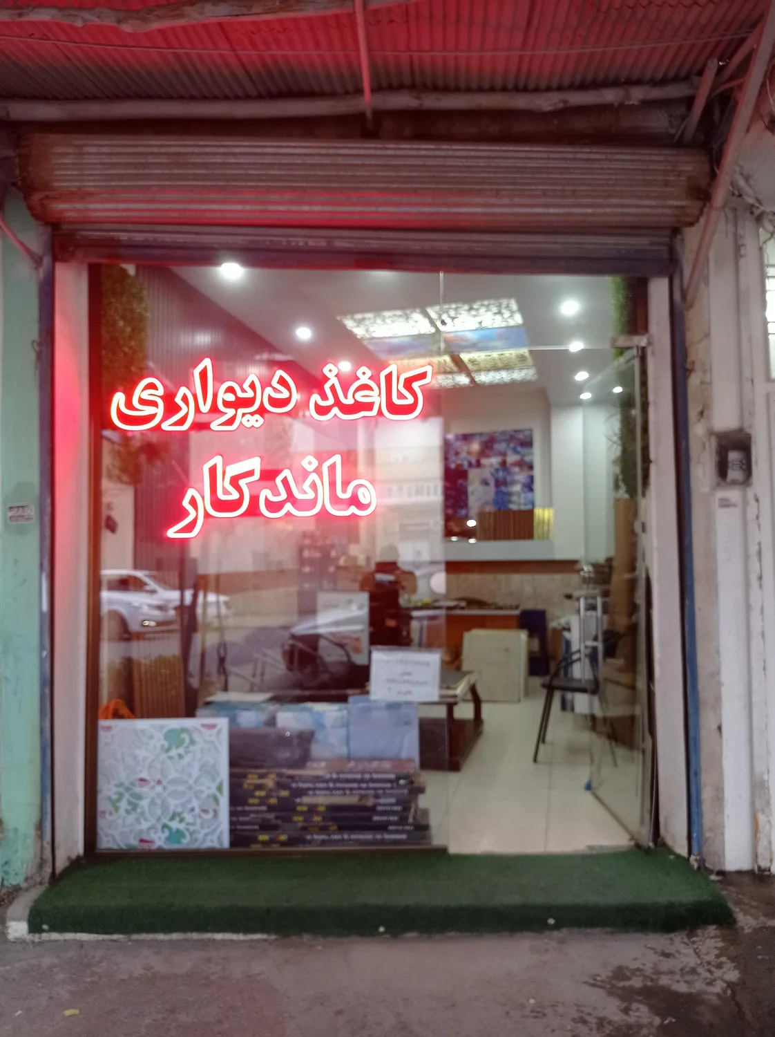 تزئینات داخلی ماندگار