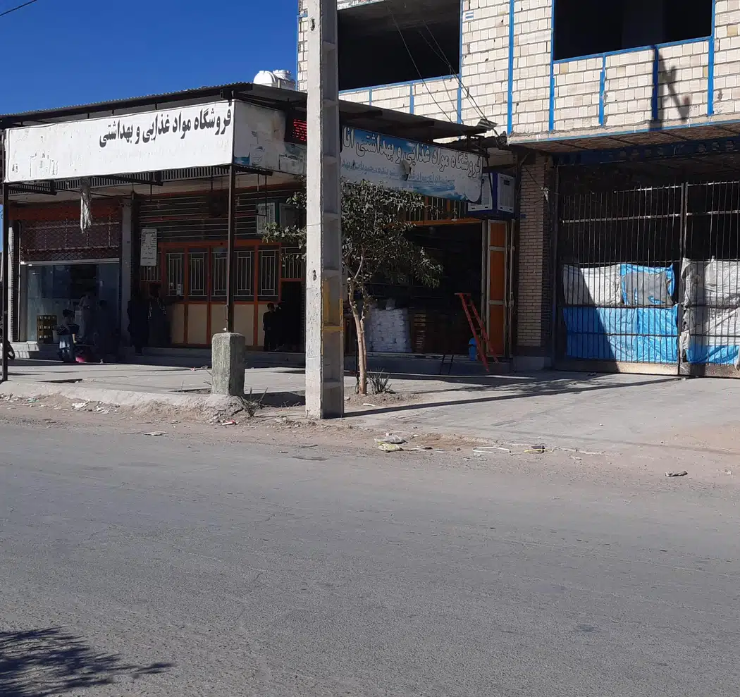 سوپرمارکت انار