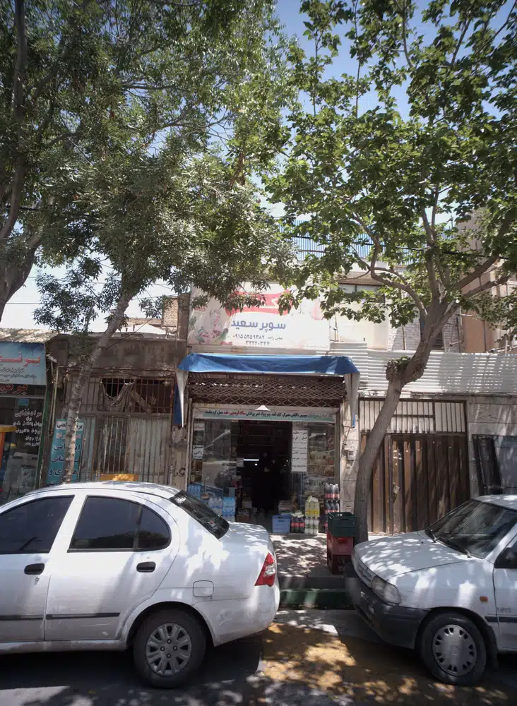سوپر سعید