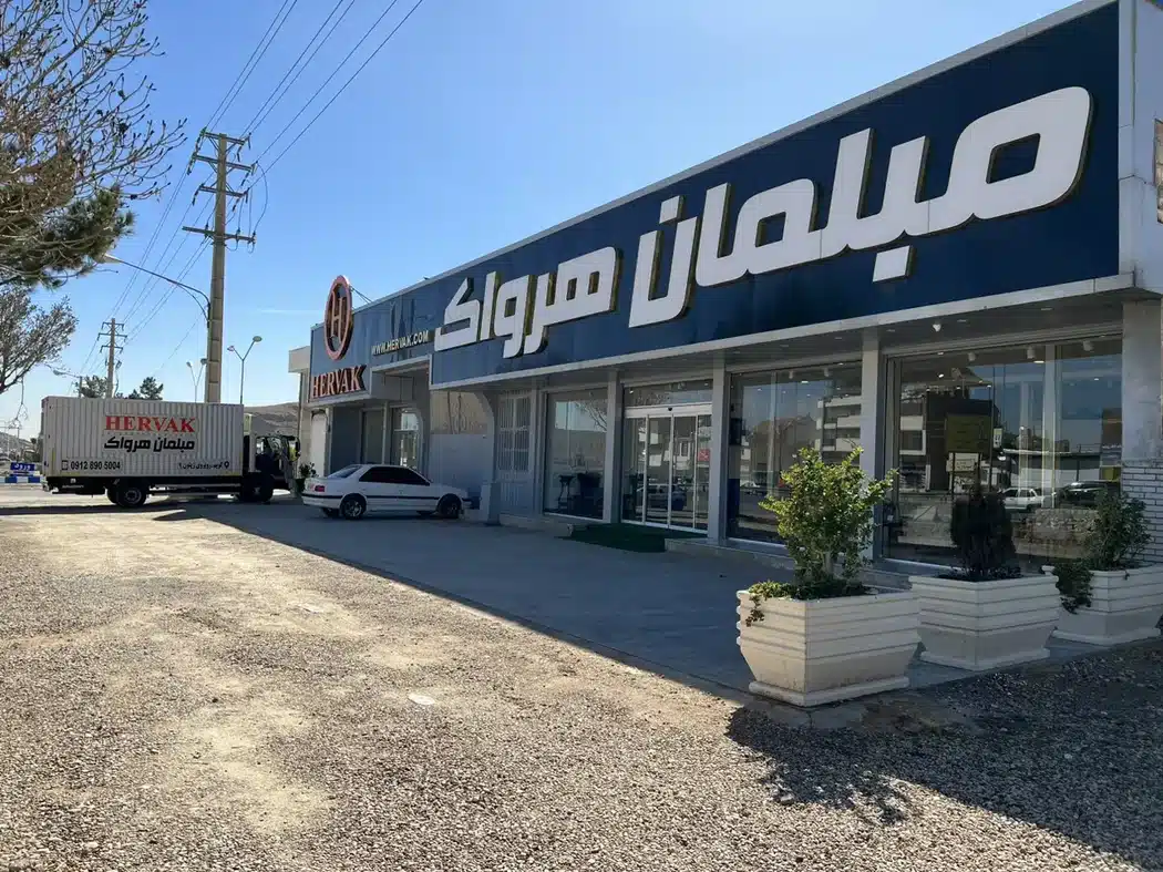مبلمان هرواک