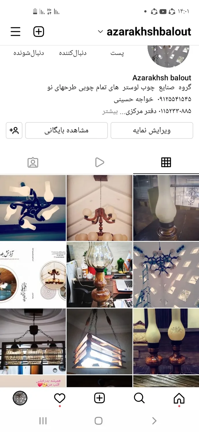 سازه ی آذرخش بلوط