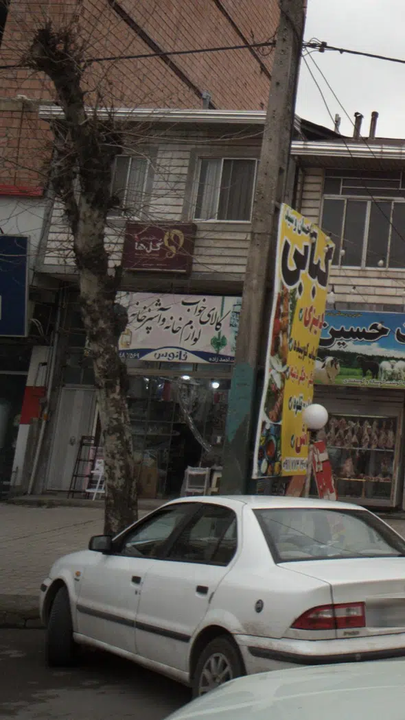 کالای خواب و لوازم خانه و آشپزخانه فانوس