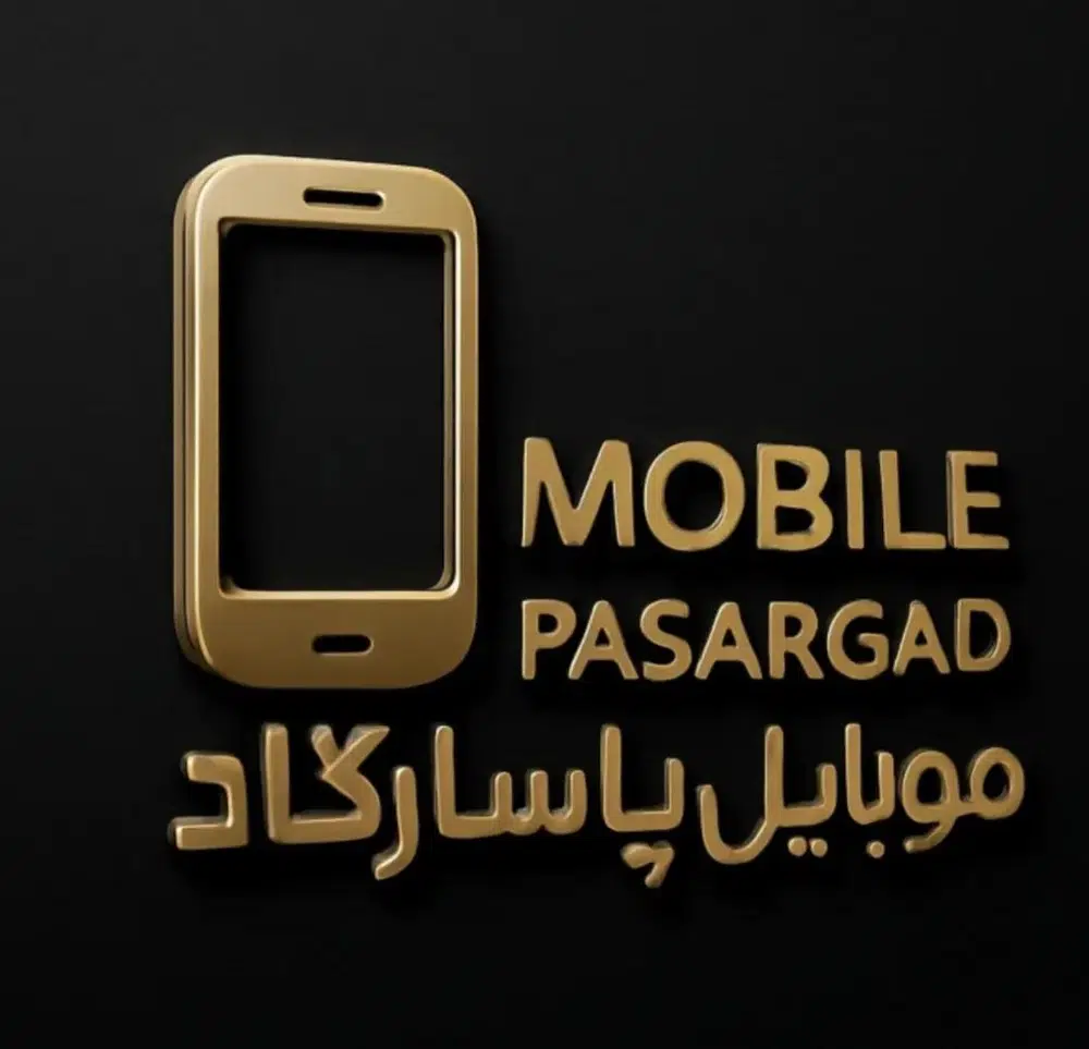 موبایل پاسارگاد