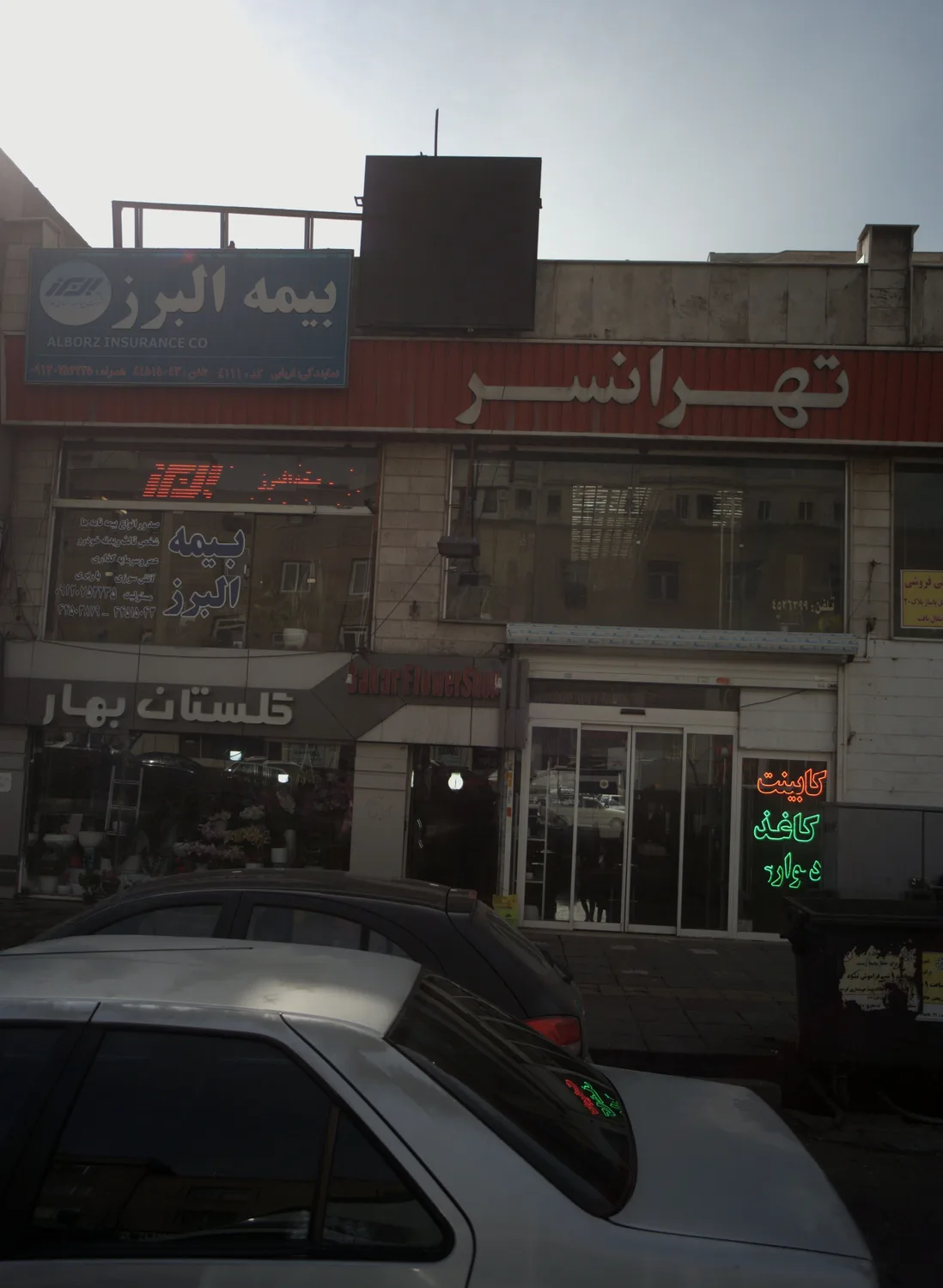 کاغذ دیواری صبا ( آقائی )