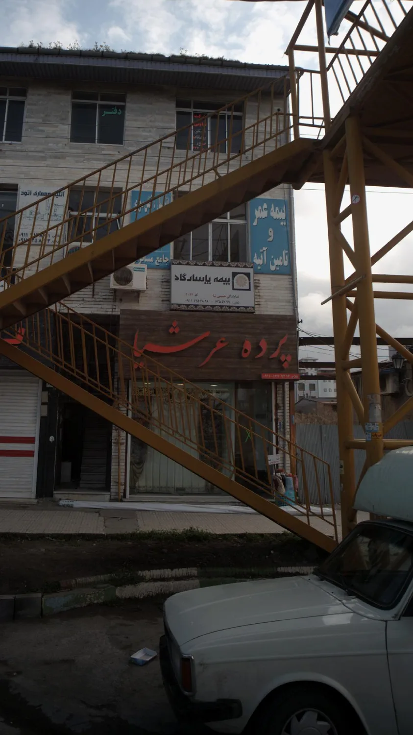 پرده عرشیا