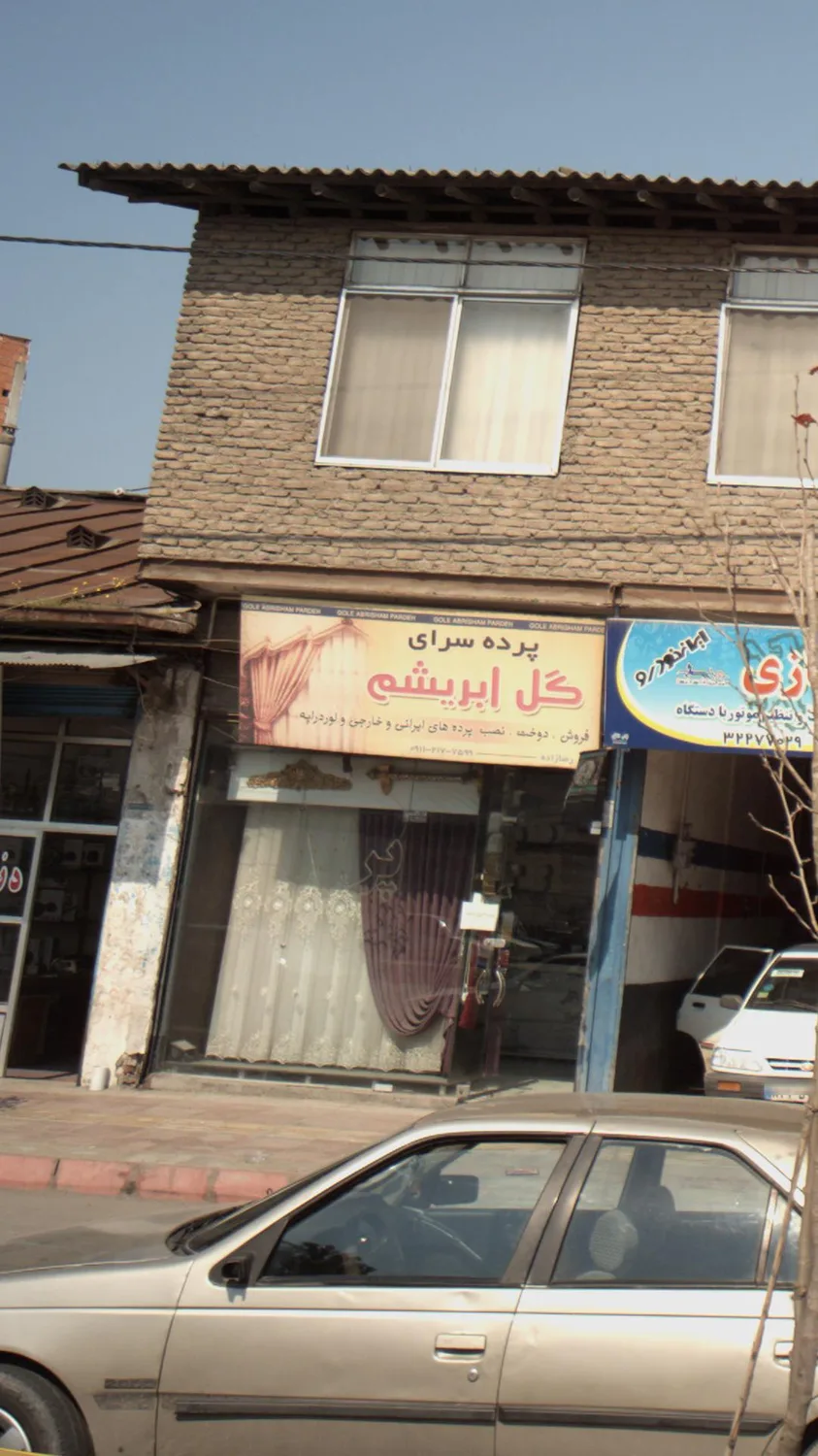 پرده سرای گل ابریشم
