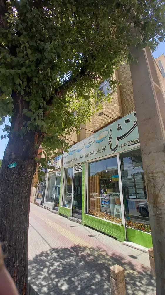 فروشگاه نقش نو