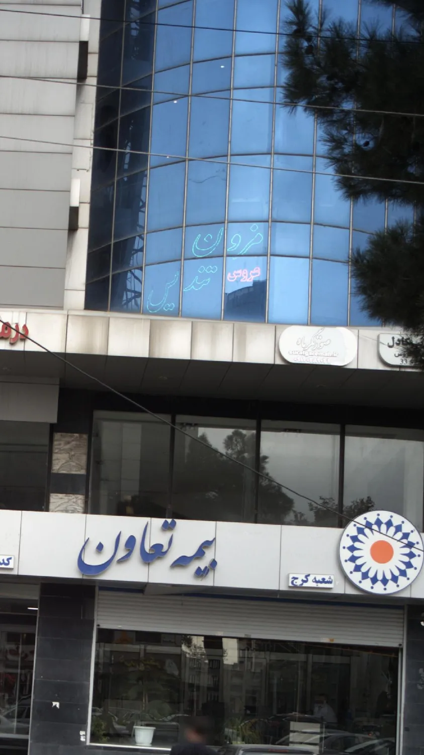 مزون تندیس
