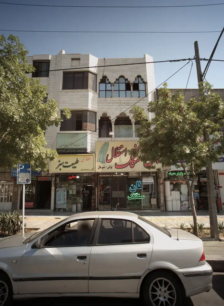 عطاری طبیعت سبز