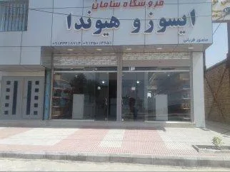 فروشگاه سامان