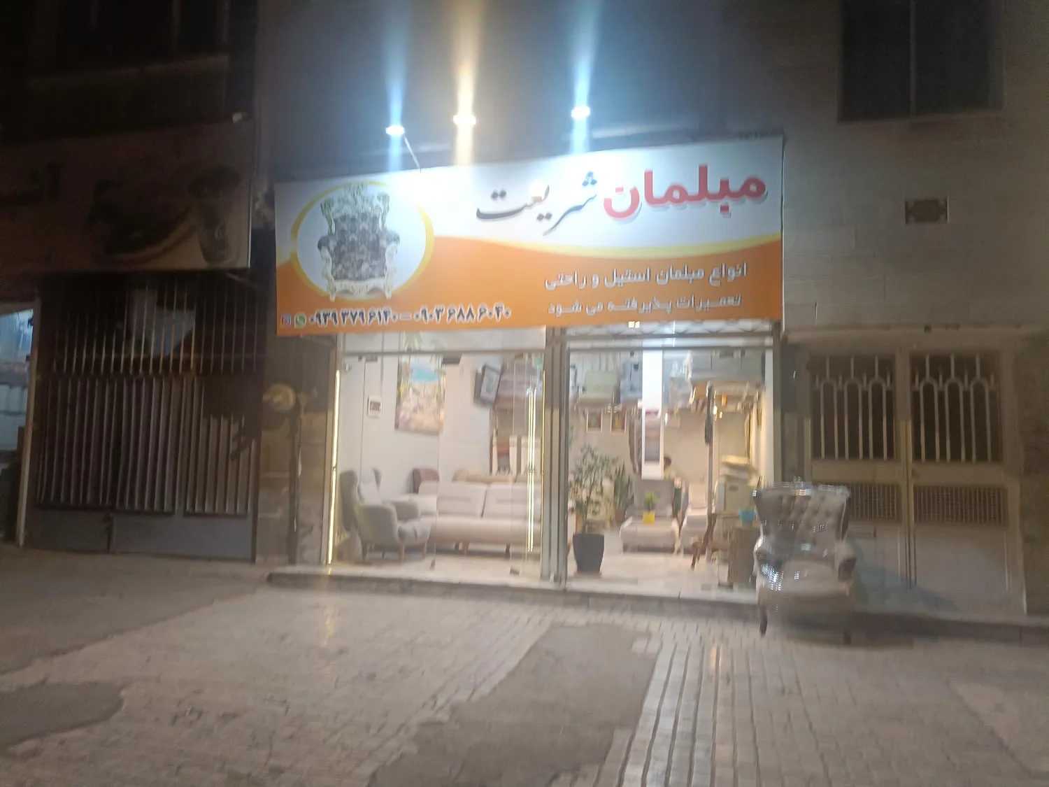 مبلمان شریعت