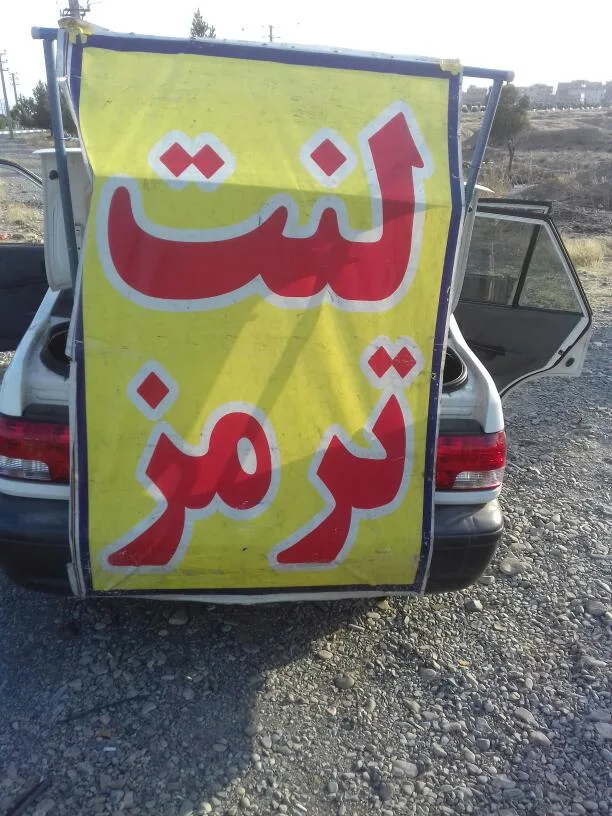 پخش لنت ترمز خودرو