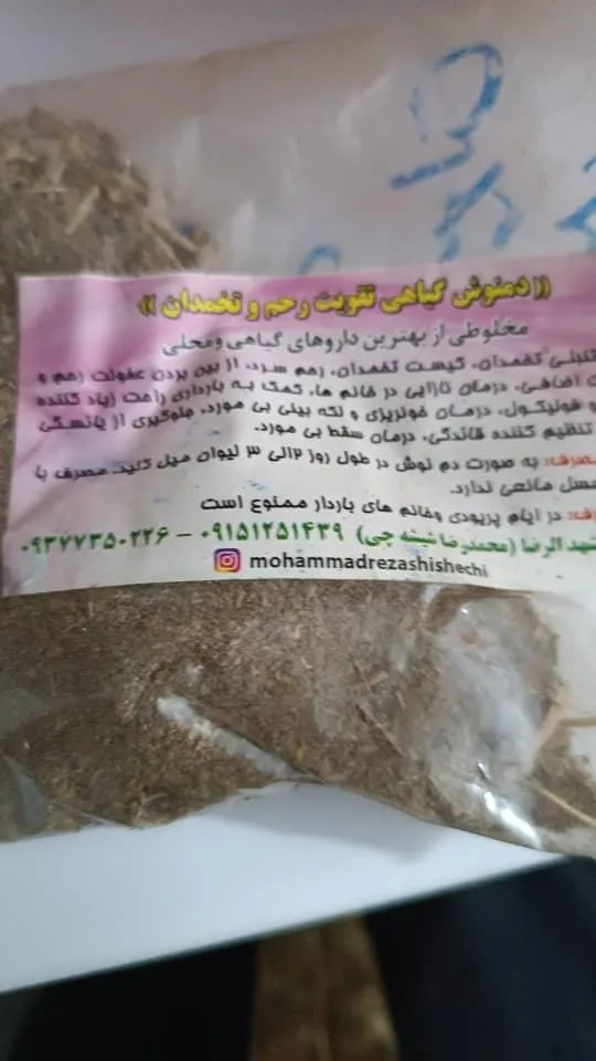 عطاری مشهد الرضا