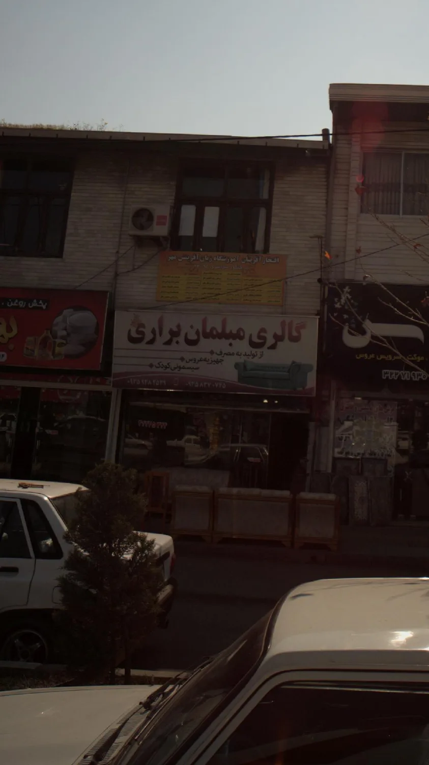 گالری مبل براری