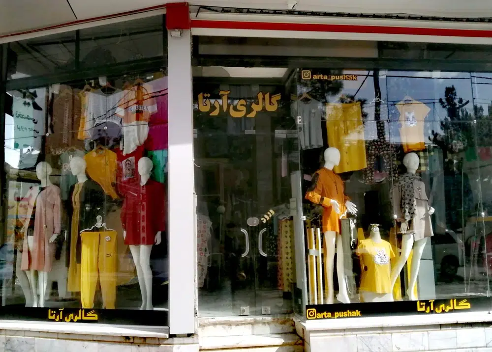گالری آرتا