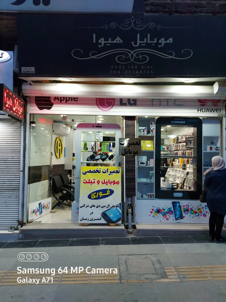 موبایل هیوا قیصربیگی