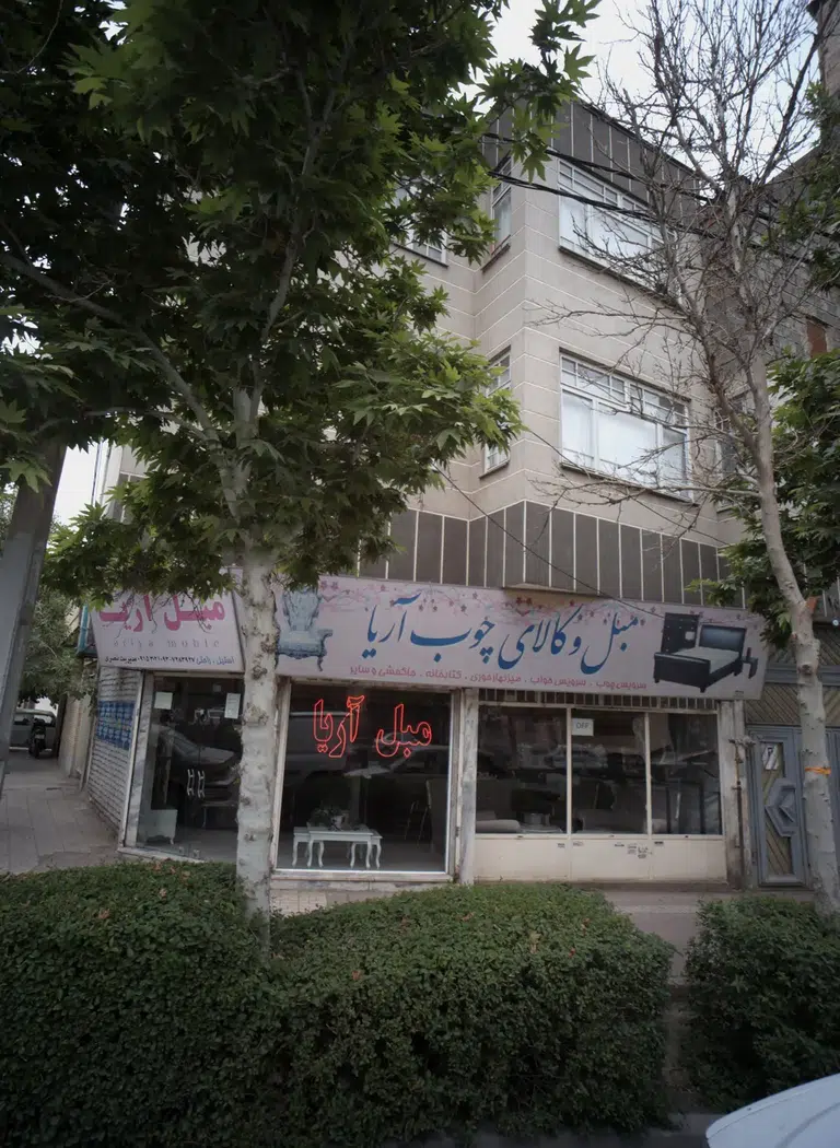 مبل و کالای چوب آریا