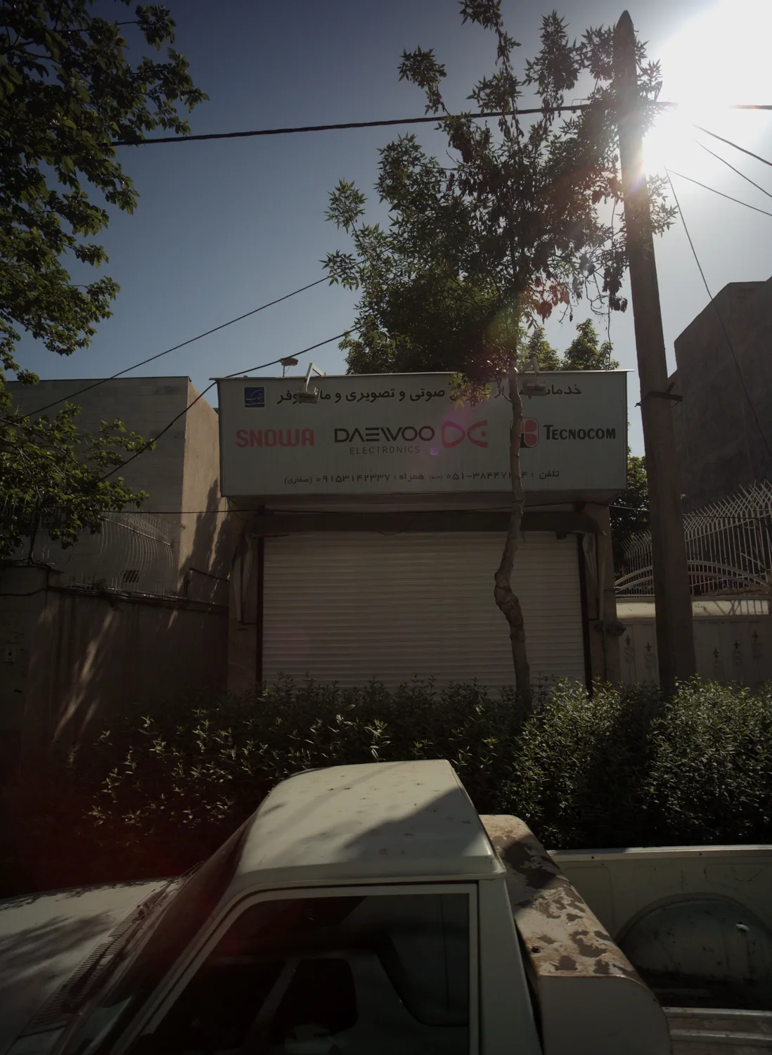 فروشگاه لوازم خانگی برقی