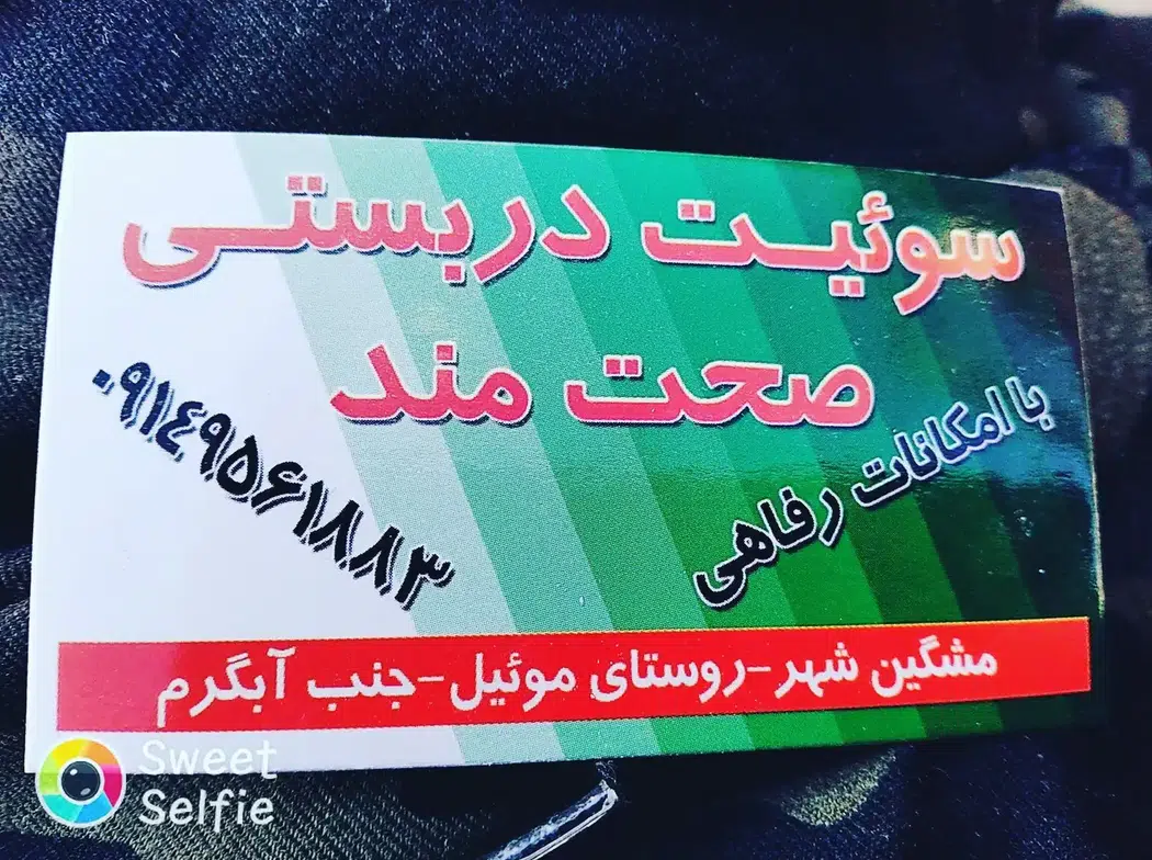 سوئیت دربستی امیرعلی