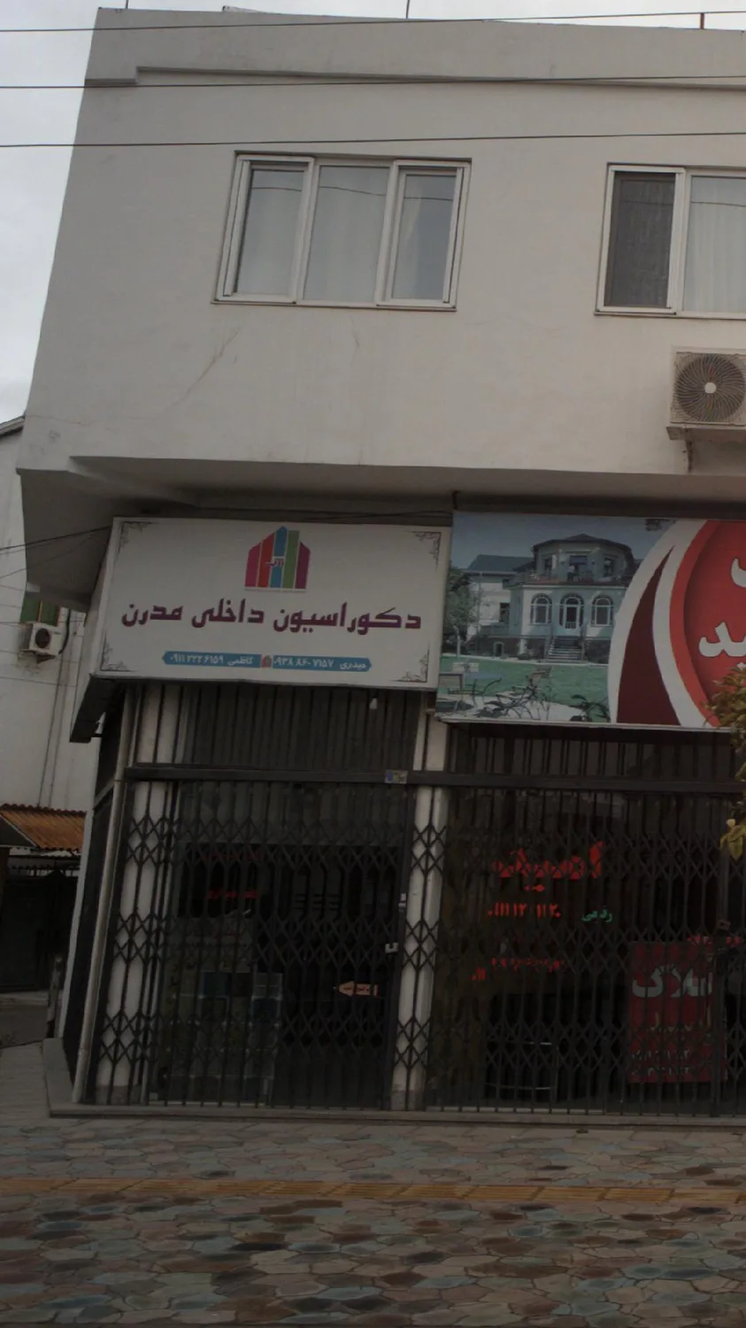 دکوراسیون داخلی مردن