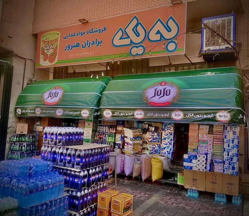 مواد غذایی برادران هنرور