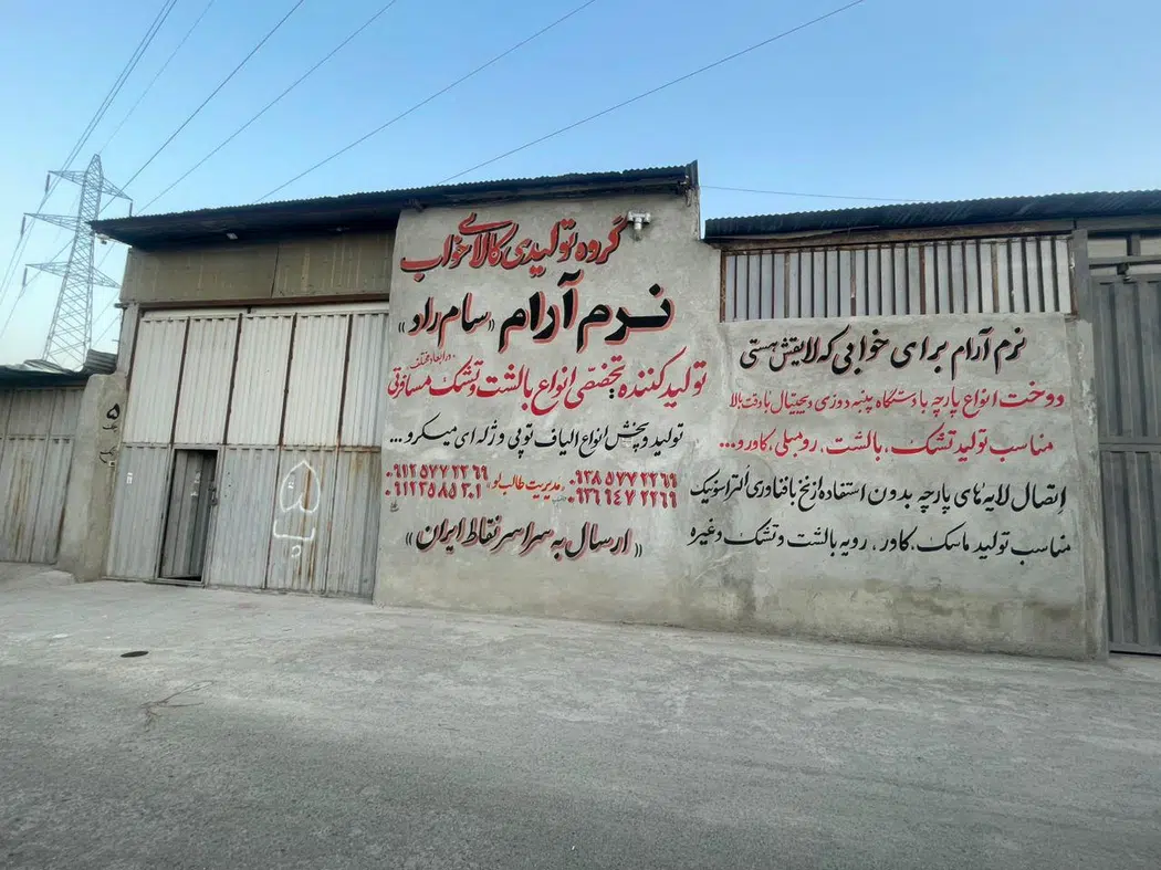کالاخواب نرم آرام(سام راد)