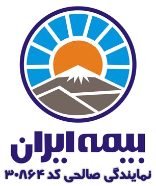 بیمه ایران نمایندگی صالحی کوزه کنان