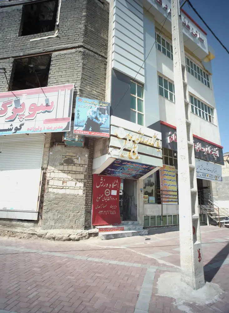 باشگاه ورزشی بی نظیر