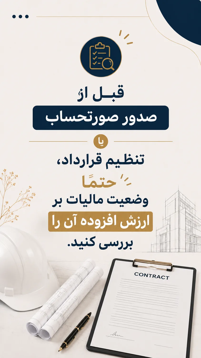 موسسه حسابداری و مالیاتی حسابدران مدرن