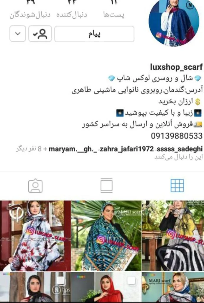 شال و روسری لوکس شاپ