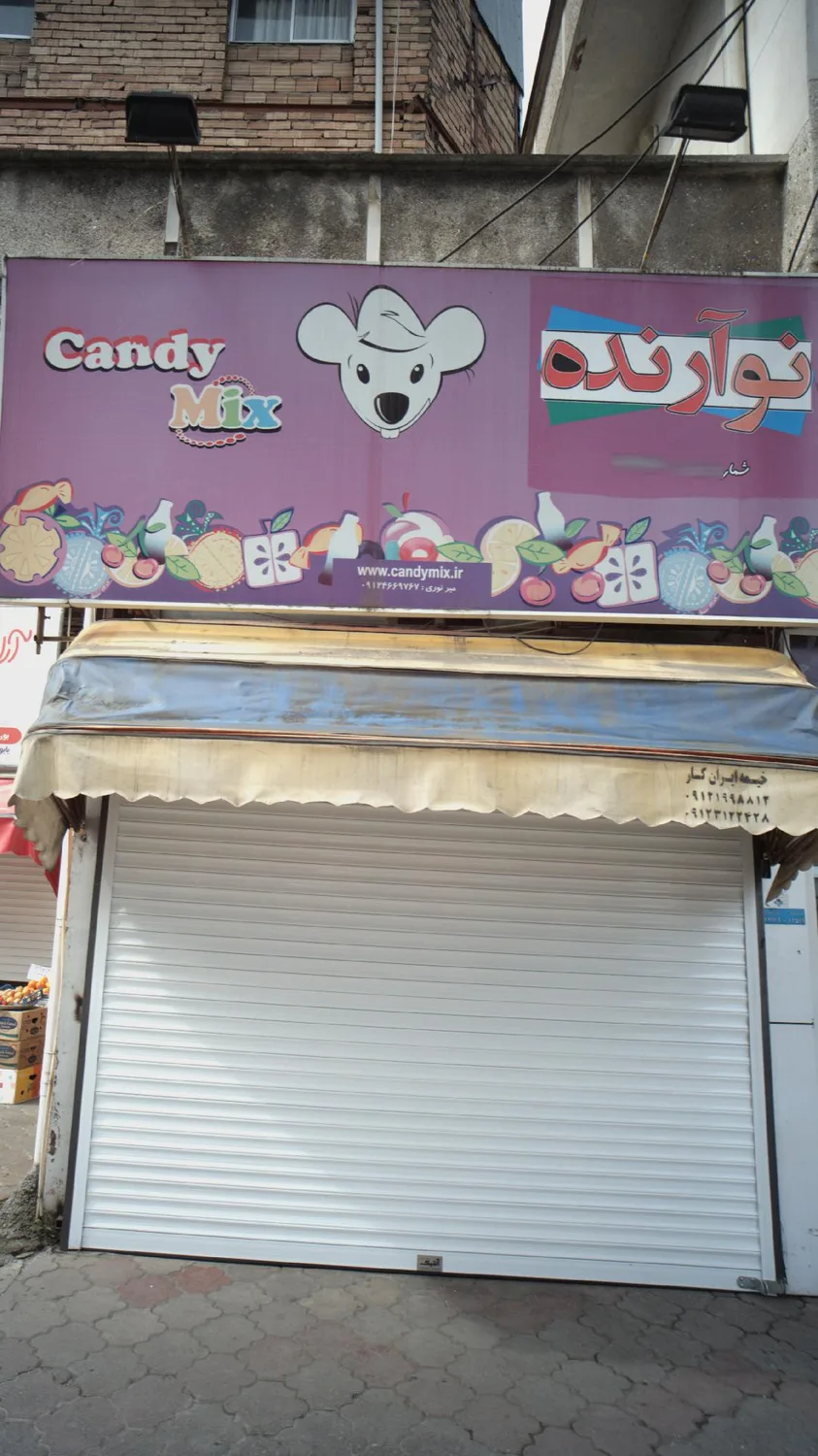 نوآرنده