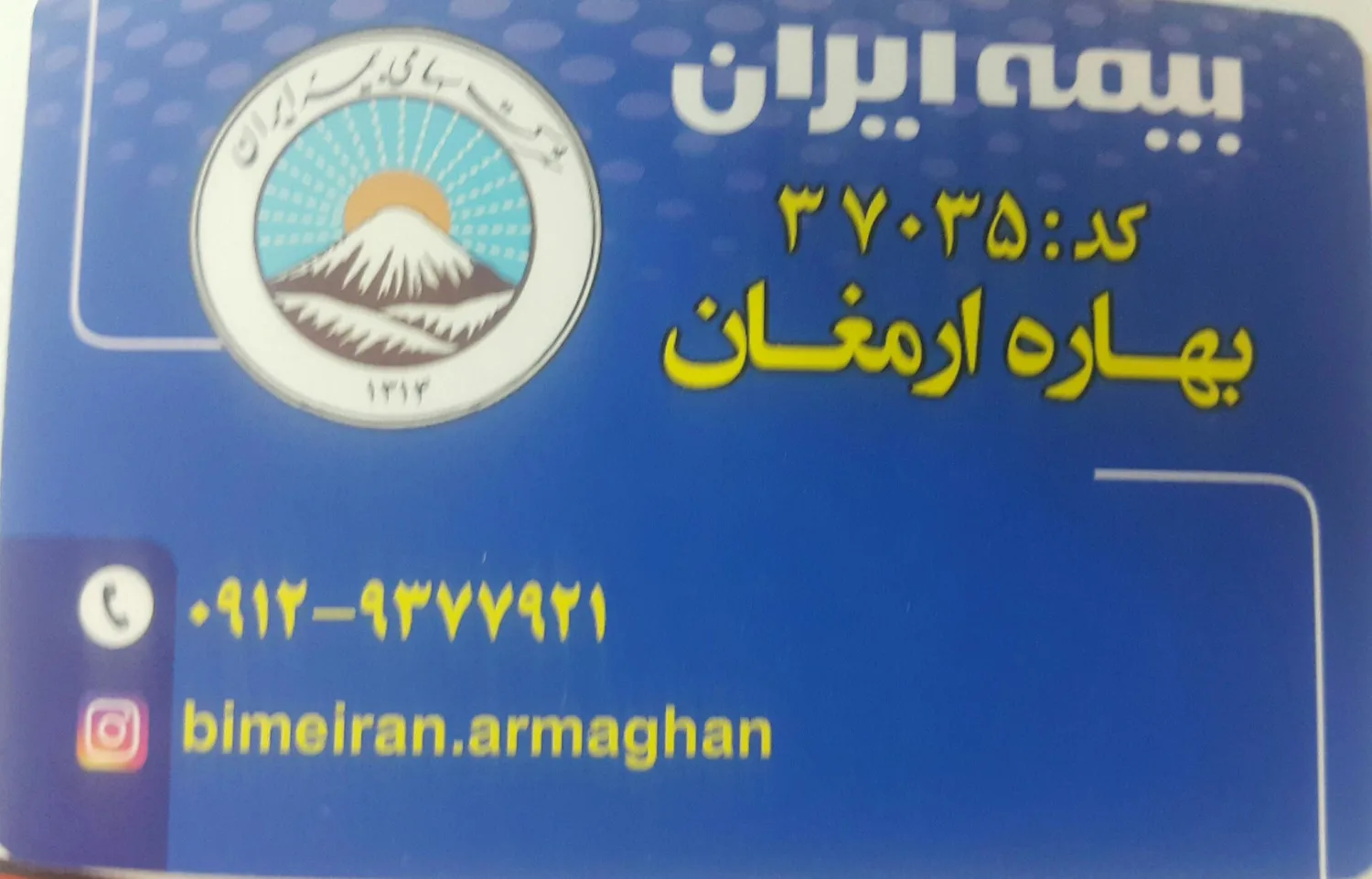 بیمه ایران