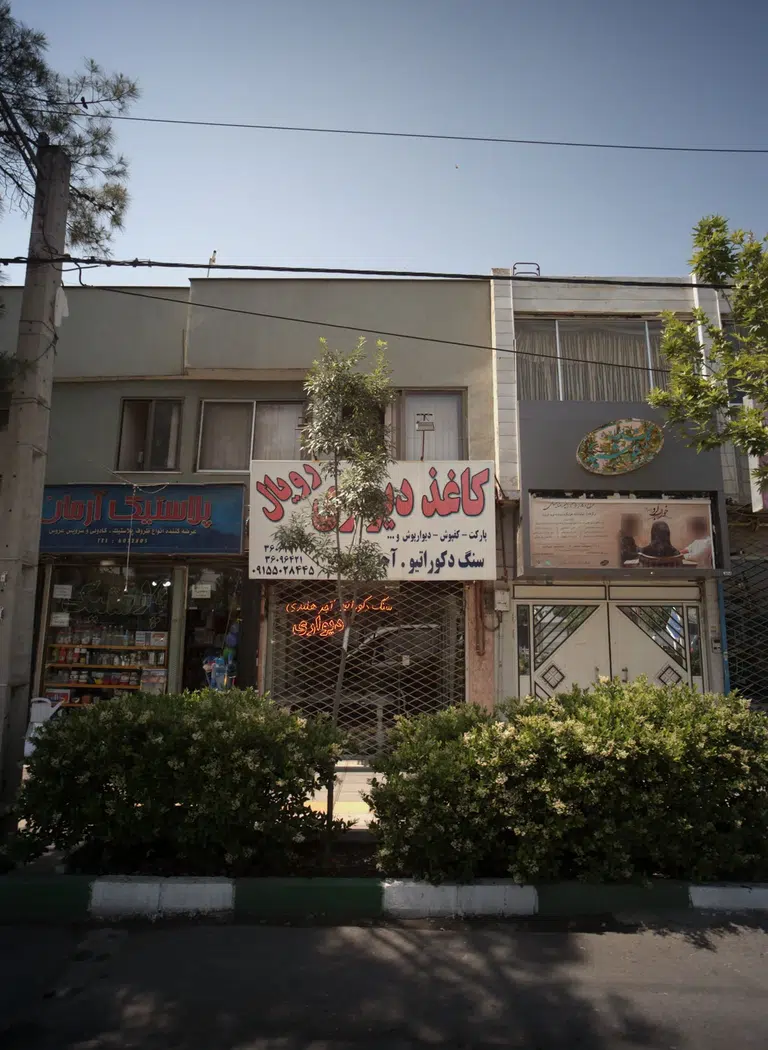 کاغذ دیواری رویال