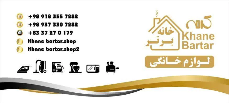 فروشگاه خانه برتر