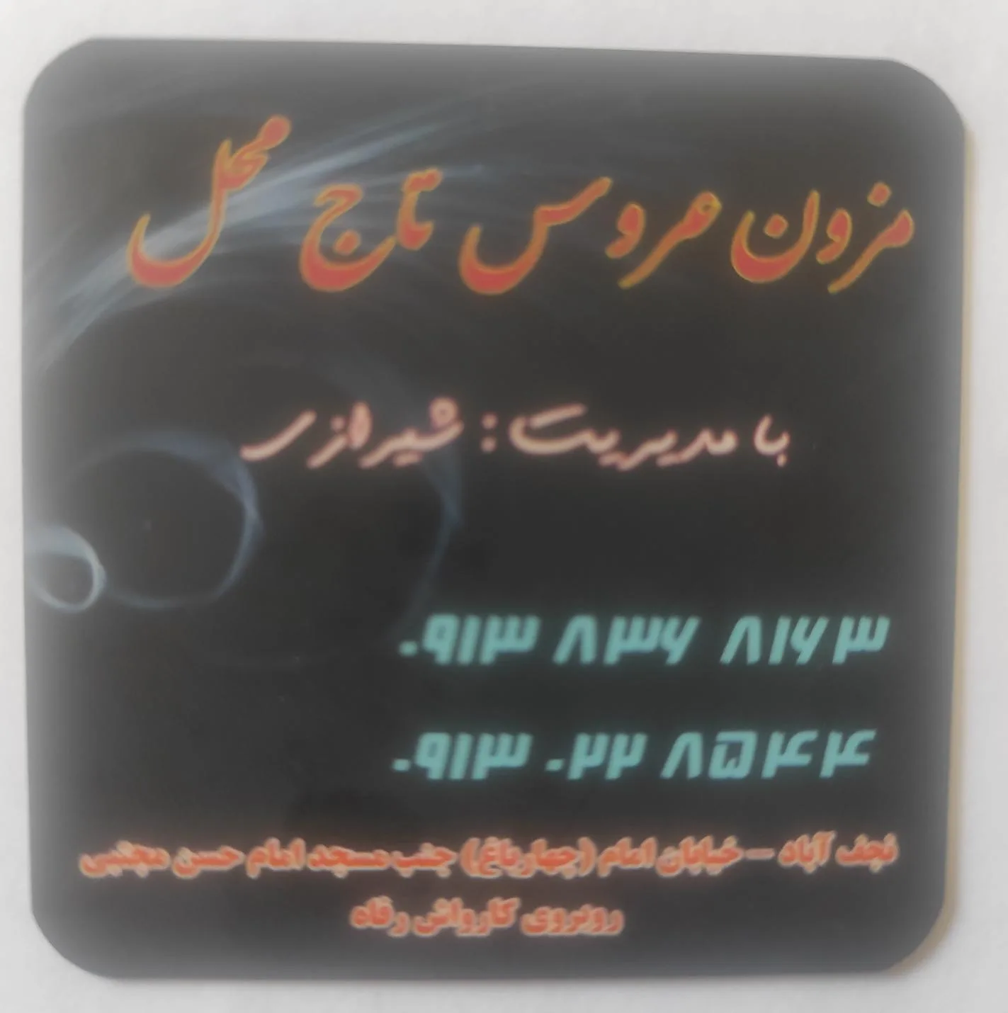 مزون عروس تاج محل