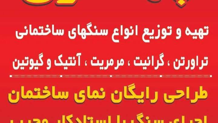 ایزوگام عادل