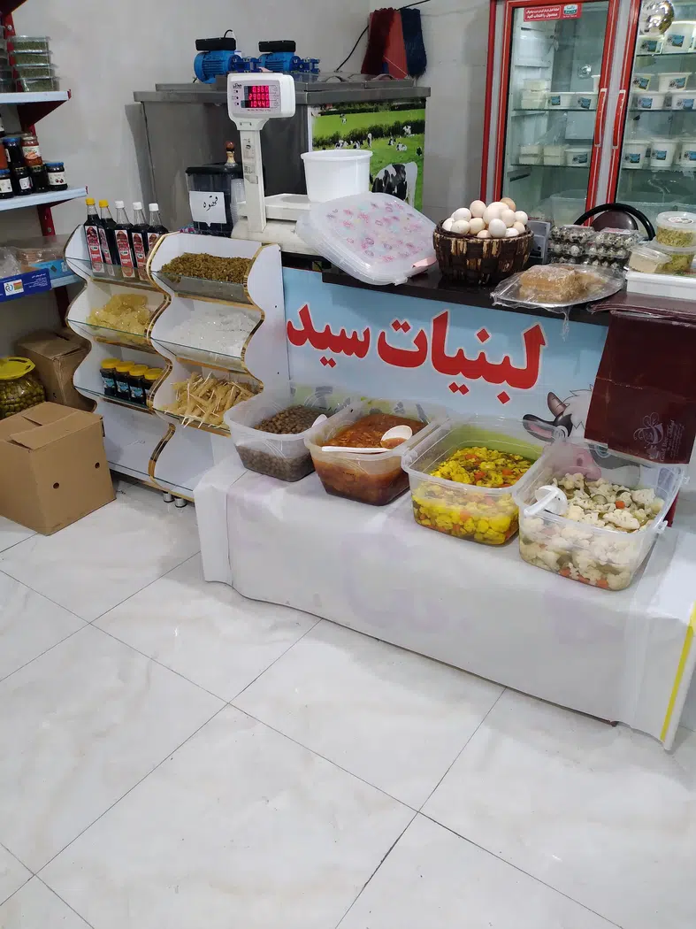 لبنیات سنتی سید طالقان شعبه کرج