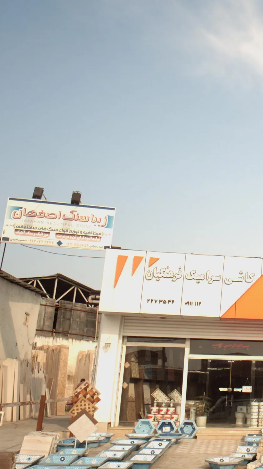 زیباسنگ اصفهان