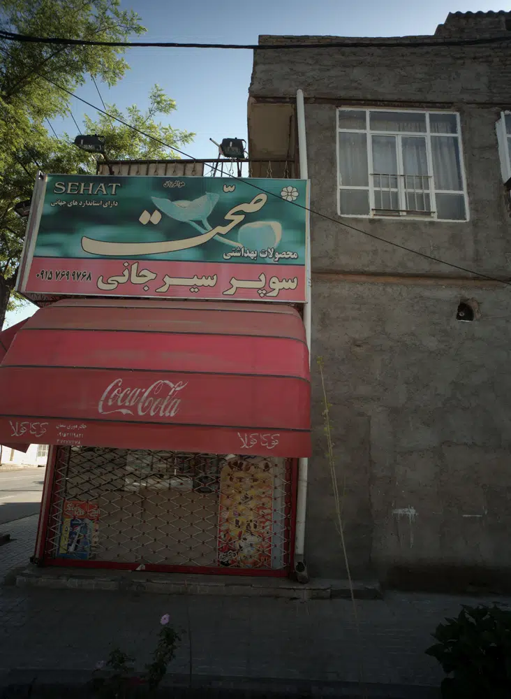 سوپر سیرجانی